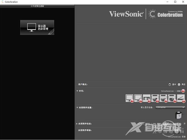 优派小黑VP2468显示器评测：首款硬件校准显示器