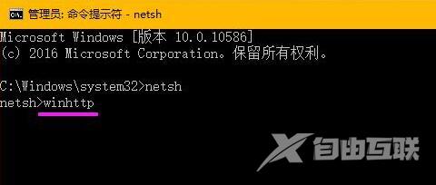 Win8应用商店无法连接网络如何解决？