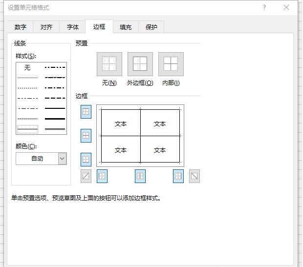 办公必备 Excel表格9个小技巧