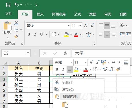 办公必备 Excel表格9个小技巧