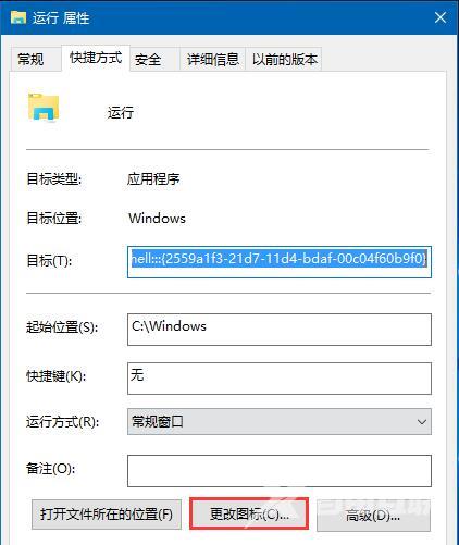 Win10系统开始菜单找不到“运行”选项怎么办