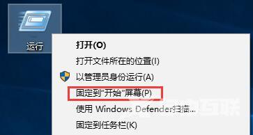 Win10系统开始菜单找不到“运行”选项怎么办