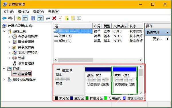 Win8系统查看硬盘容量的方法