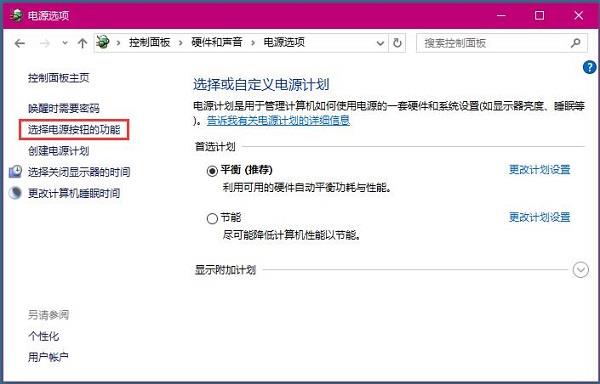 Win8系统关机速度越来越慢如何改善？