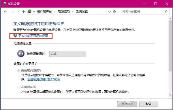 Win8系统关机速度越来越慢如何改善？