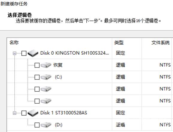 机械硬盘如何秒变SSD固态硬盘