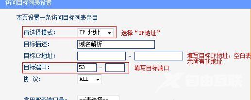 tplink WDR6500路由器怎么控制网络权限