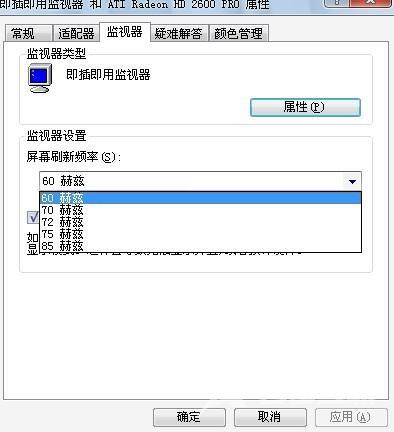 XP系统老显示器屏幕闪烁厉害的解决措施