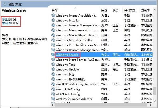 Win8系统更新或激活时出现错误代码0x80070424如何解决？