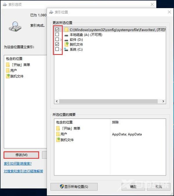 Win8系统更新或激活时出现错误代码0x80070424如何解决？