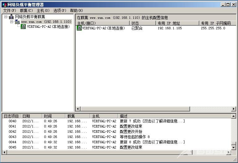 Windows Server 2008 R2 负载平衡安装配置入门篇