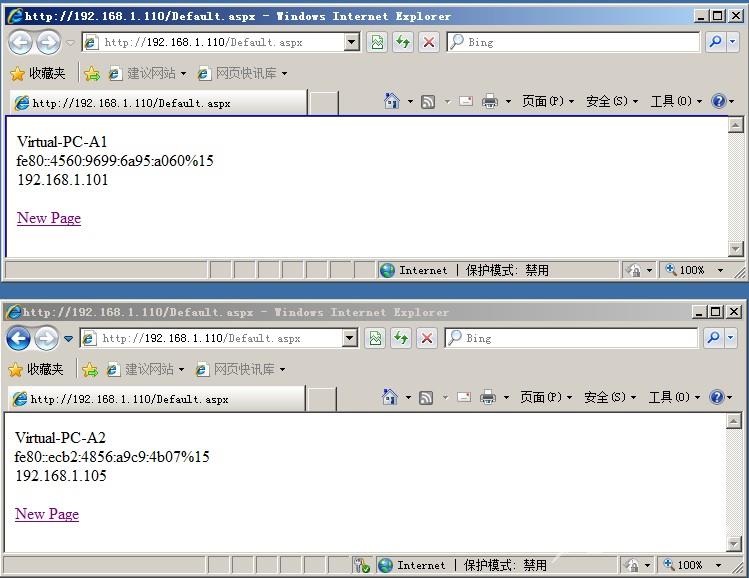 Windows Server 2008 R2 负载平衡安装配置入门篇