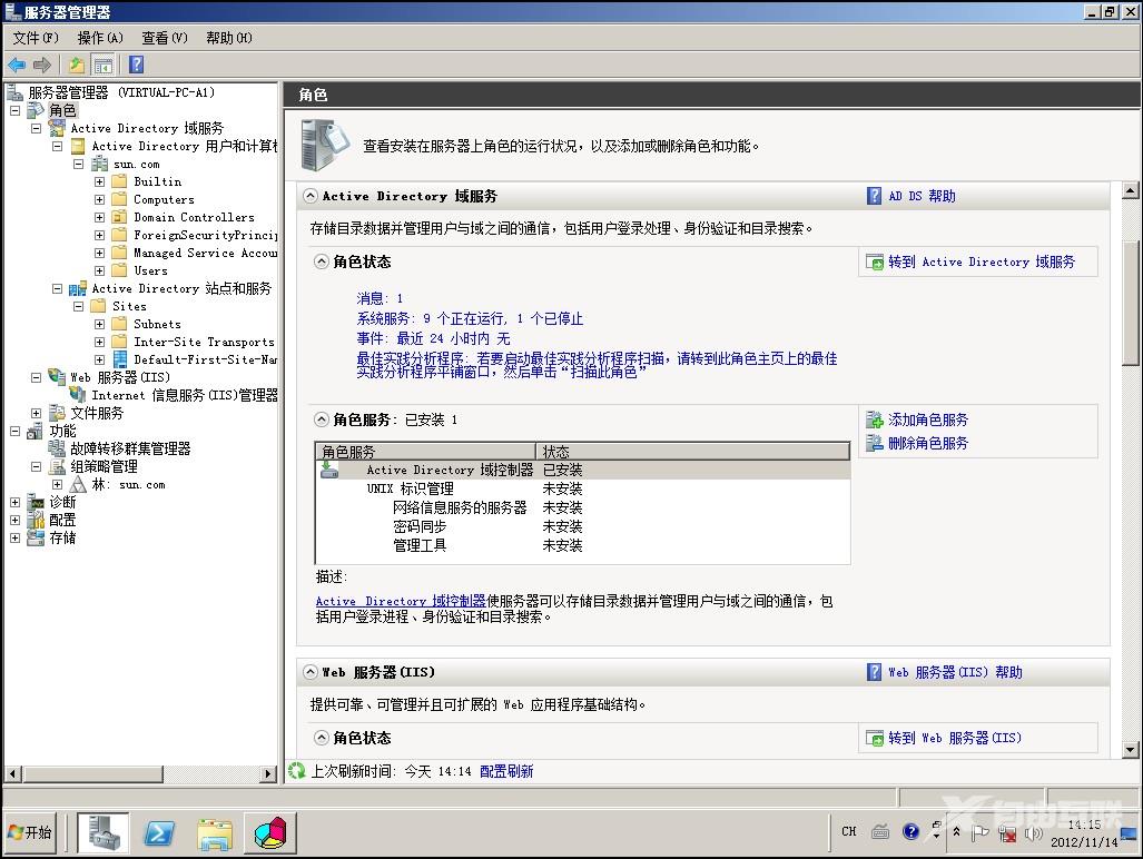 Windows Server 2008 R2 负载平衡安装配置入门篇