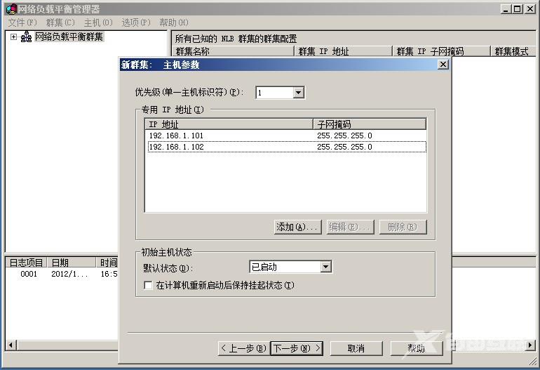 Windows Server 2008 R2 负载平衡安装配置入门篇