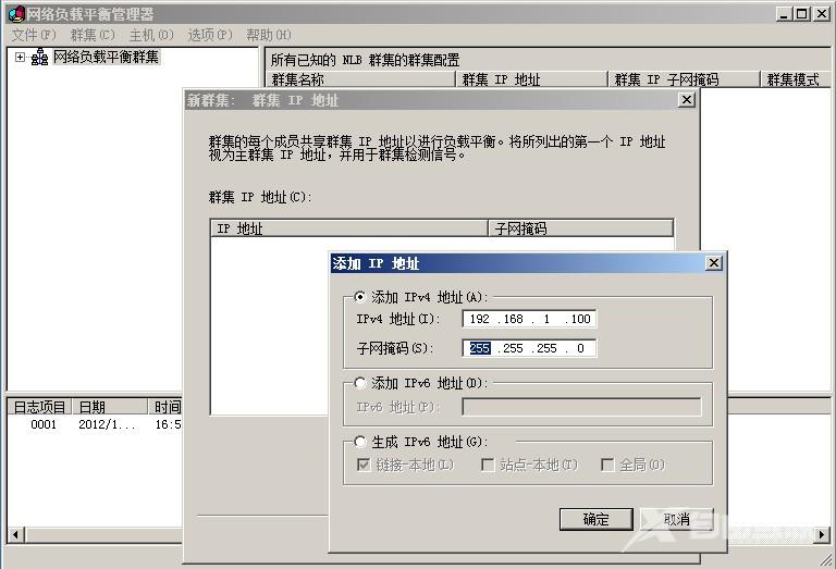 Windows Server 2008 R2 负载平衡安装配置入门篇