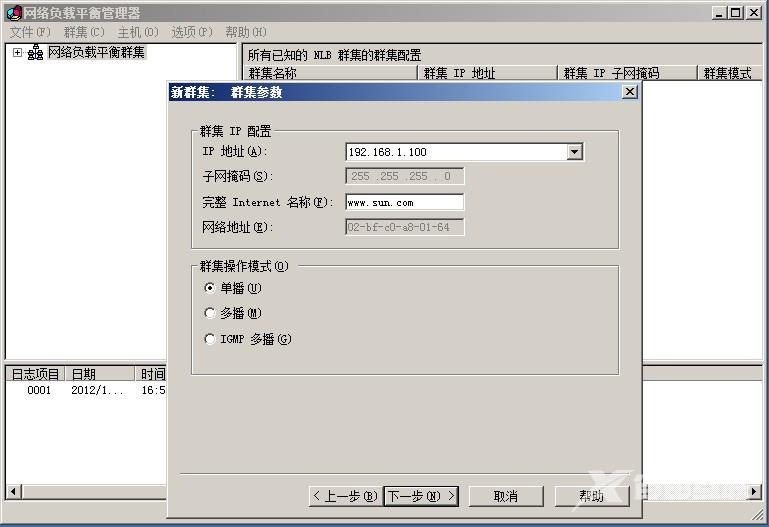 Windows Server 2008 R2 负载平衡安装配置入门篇