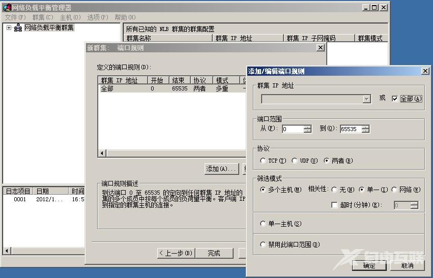 Windows Server 2008 R2 负载平衡安装配置入门篇