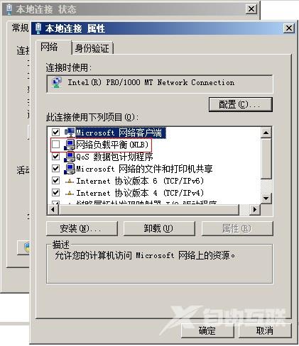 Windows Server 2008 R2 负载平衡安装配置入门篇