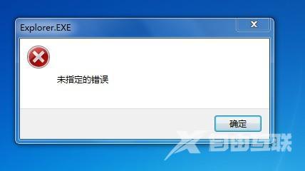 WinXP系统Explorer.exe出错怎么办