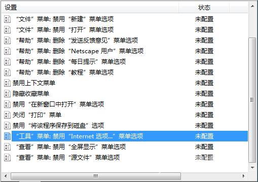 internet选项打不开怎么办？