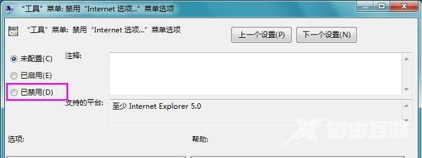 internet选项打不开怎么办？