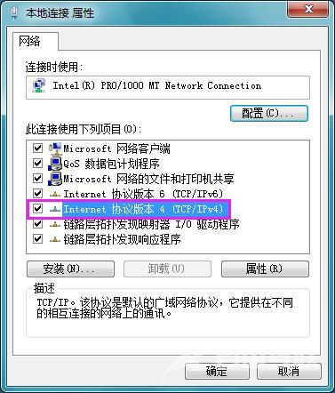 Win7系统ip地址冲突如何解决？