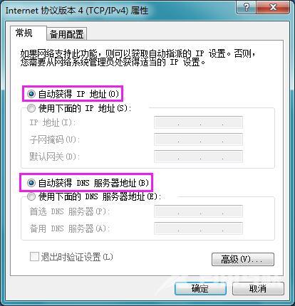 Win7系统ip地址冲突如何解决？