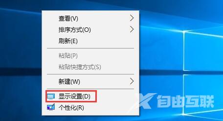 Win10电脑屏幕字体和窗口大小如何调整？