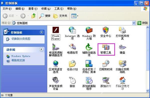 XP系统控制面板中管理工具的打开方法