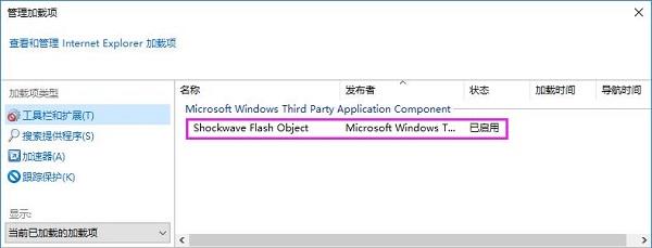 Win8系统看不了网页视频怎么解决？