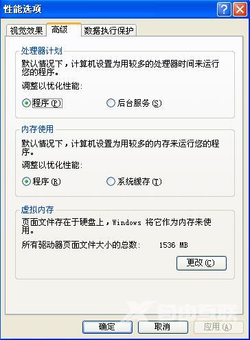 XP系统总提示内存不足的解决设置技巧