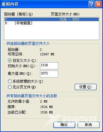 XP系统总提示内存不足的解决设置技巧