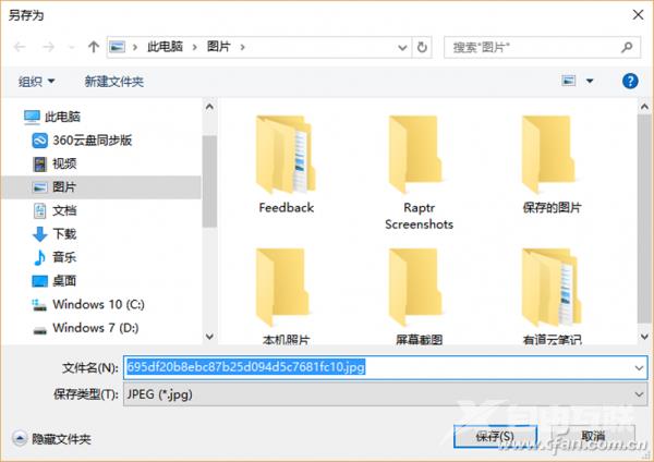 Microsoft Edge浏览器使用技巧