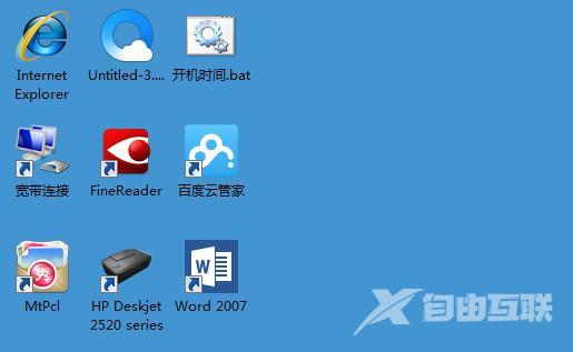 Win7电脑蓝屏提示0x0000040错误的原因和解决方法