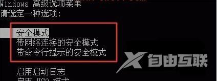 xp系统怎样进入安全模式？