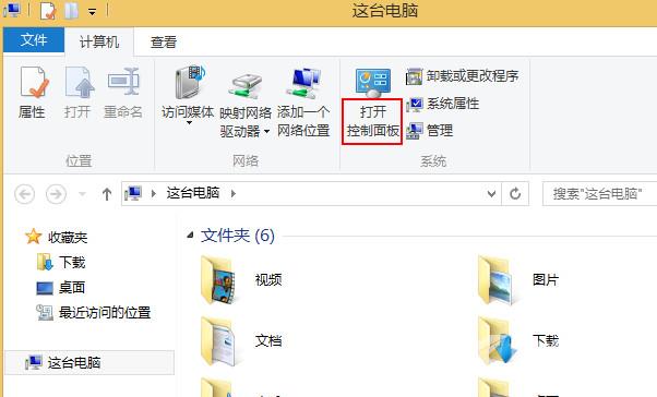 Win8.1系统不兼容迅雷怎么解决？