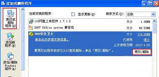 Win8系统蓝屏代码0x00000139如何修复？