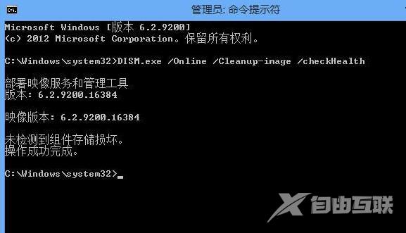 Win8系统蓝屏代码0x00000139如何修复？