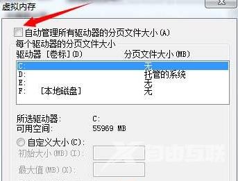 Win7系统开机总是弹出性能选项怎么办？