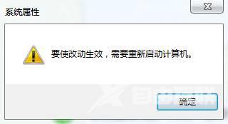 Win7系统开机总是弹出性能选项怎么办？