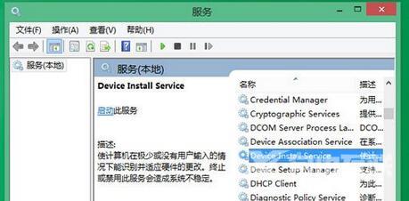 win8.1系统驱动安装失败提示“数据无效”如何解决