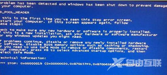 XP系统开机蓝屏代码0x00000019的解决办法