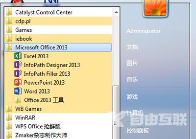 office2013怎么安装？