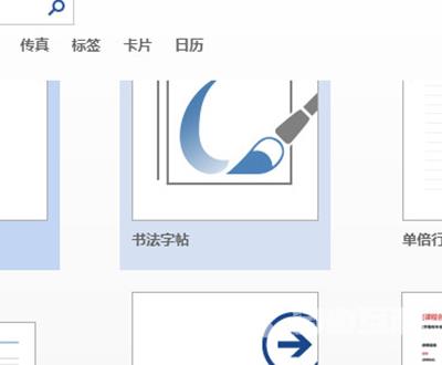 office2013怎么安装？