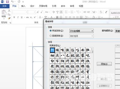 office2013怎么安装？