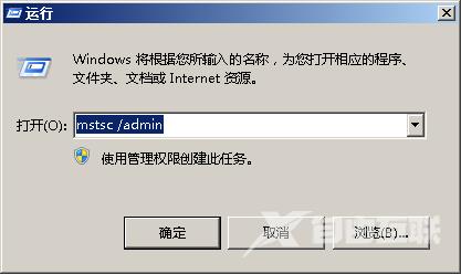 Win2003远程登录最大连接数怎么修改