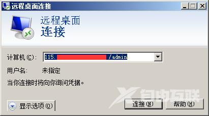 Win2003远程登录最大连接数怎么修改