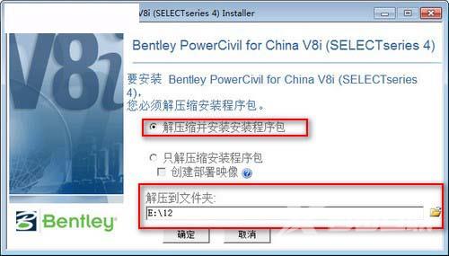 PowerCivil怎么安装？