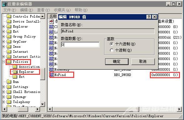 XP系统无法使用搜索功能且按F3键也没反应怎么办？