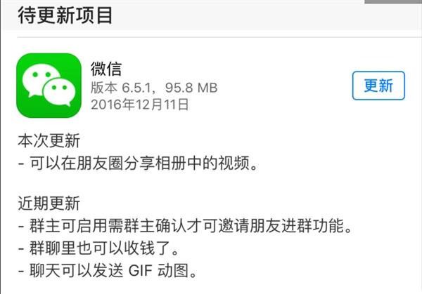 iOS微信重磅更新！朋友圈分享相册视频